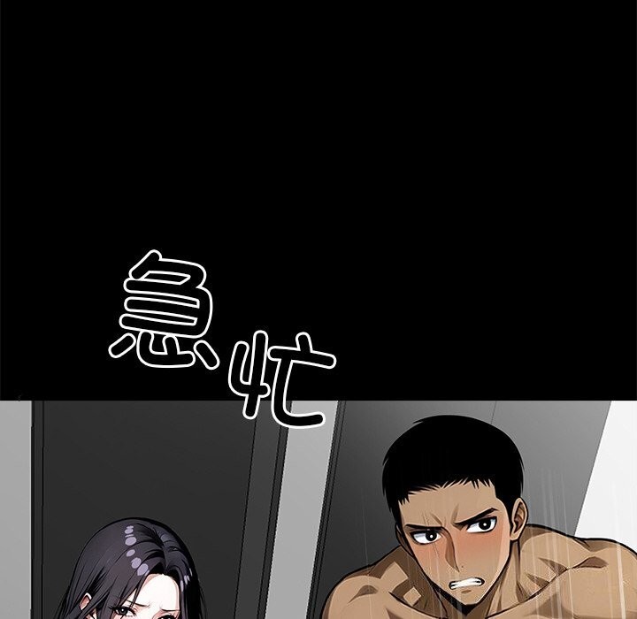 黑道X上班族第13話