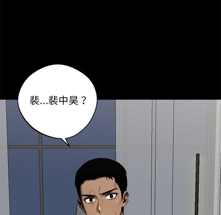 黑道X上班族第13話