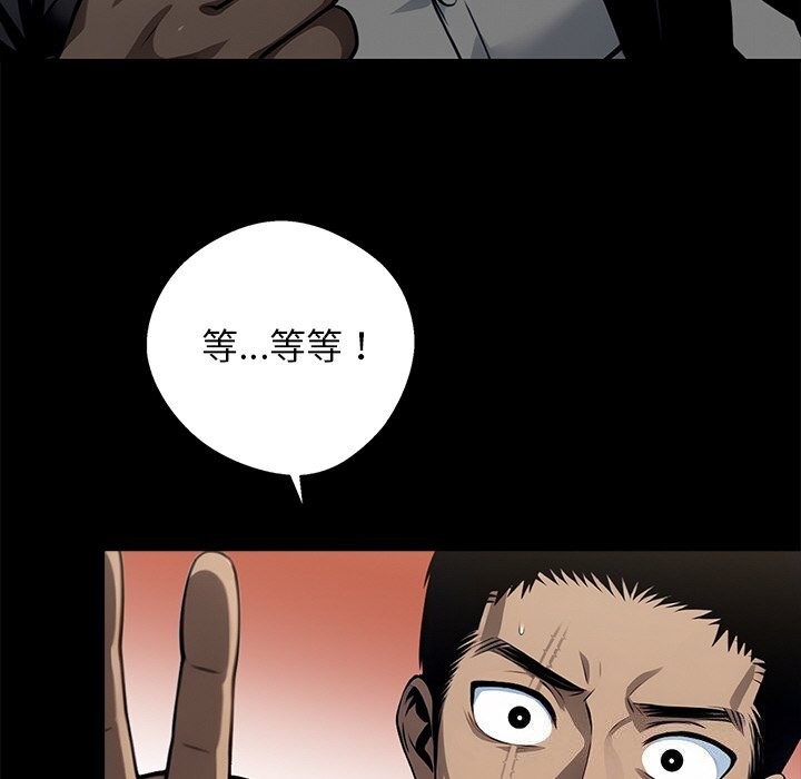 黑道X上班族第13話