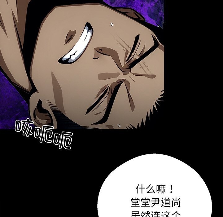 黑道X上班族第13話