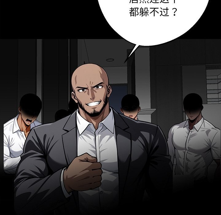 黑道X上班族第13話