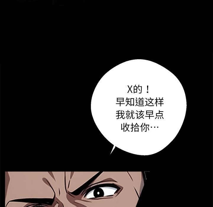 黑道X上班族第13話