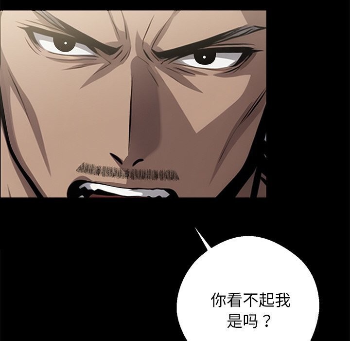 黑道X上班族第13話