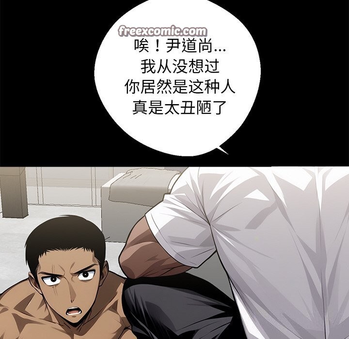 黑道X上班族第13話