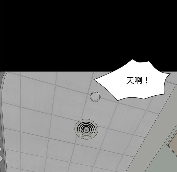 黑道X上班族第13話