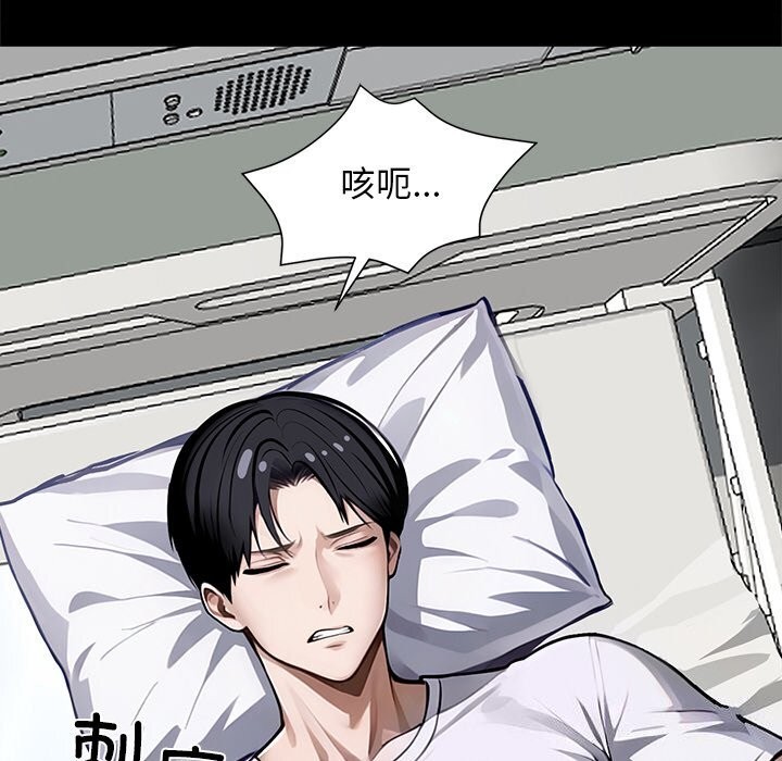 黑道X上班族第13話