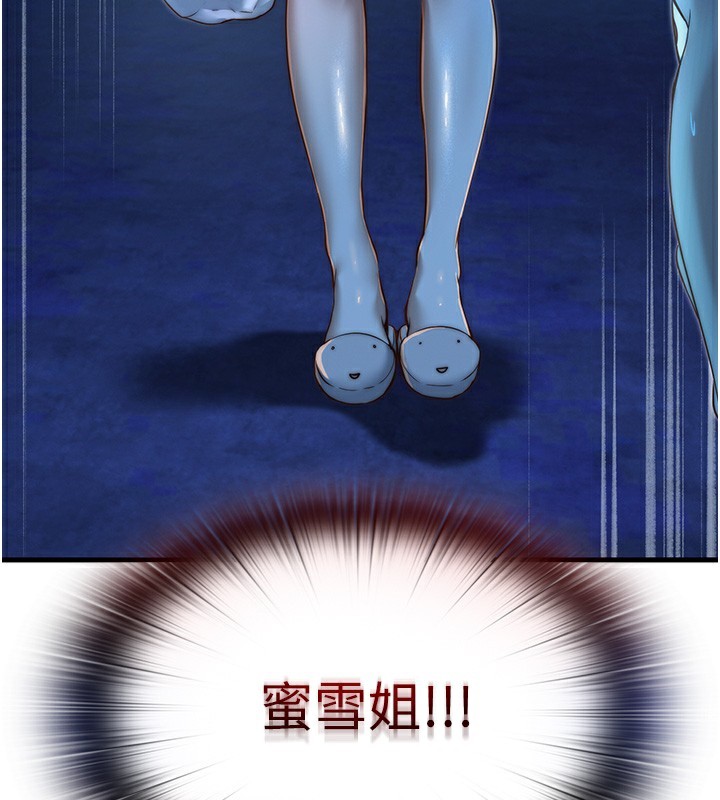 民宿精营中第14話-拜託幫我安撫小老弟!!