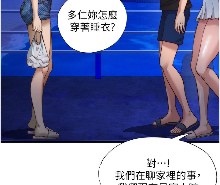 民宿精营中第14話-拜託幫我安撫小老弟!!