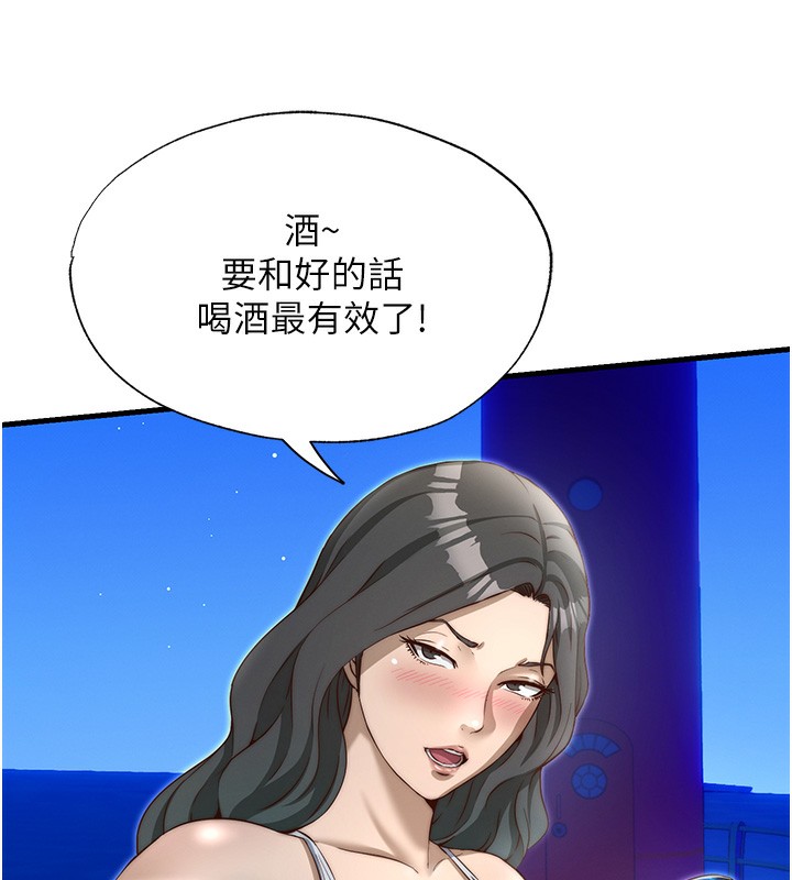 民宿精营中第14話-拜託幫我安撫小老弟!!