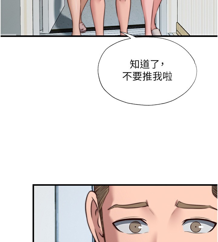 民宿精营中第14話-拜託幫我安撫小老弟!!