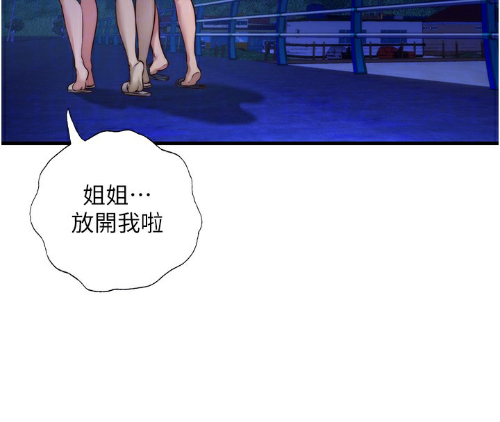 民宿精營中第14話-拜託幫我安撫小老弟!!