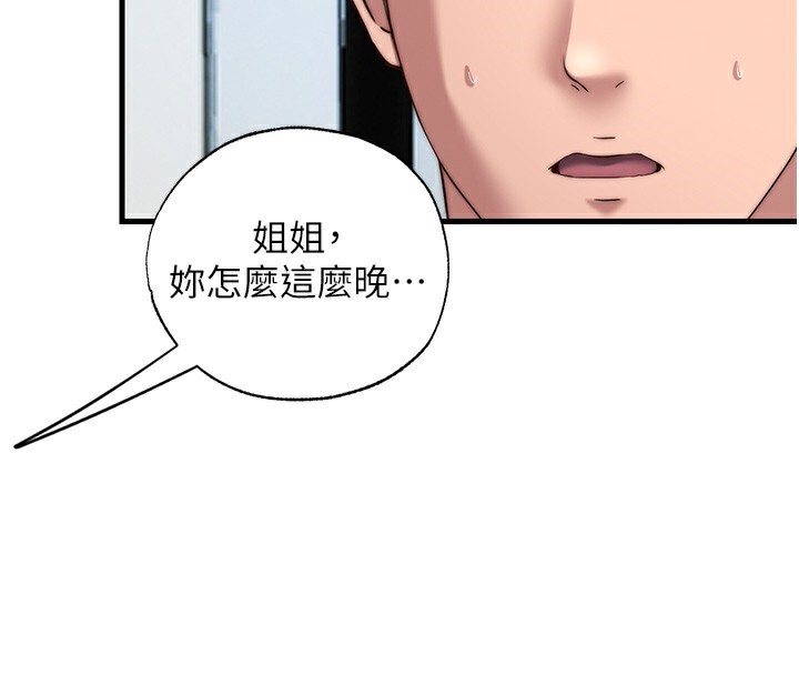 民宿精营中第14話-拜託幫我安撫小老弟!!