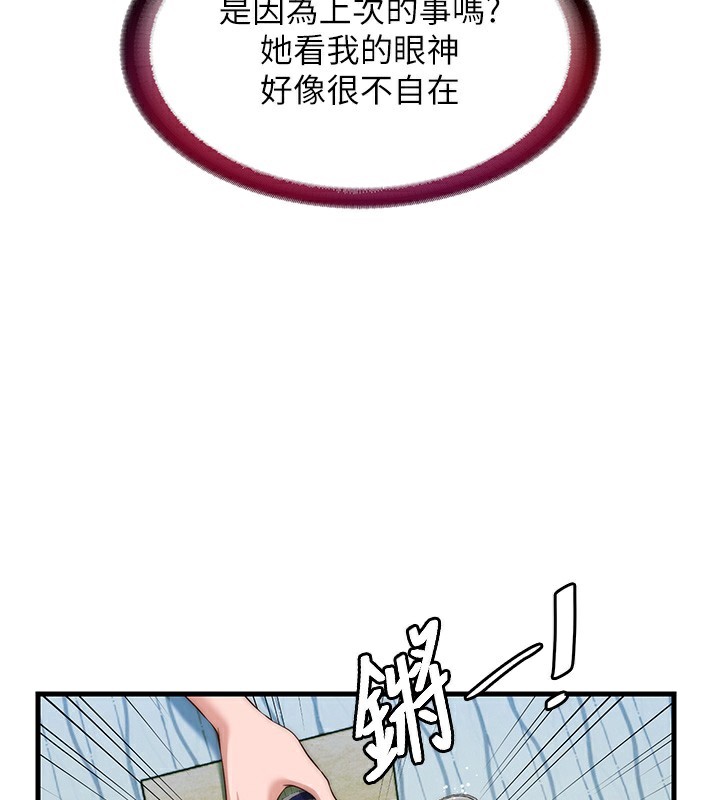 民宿精营中第14話-拜託幫我安撫小老弟!!