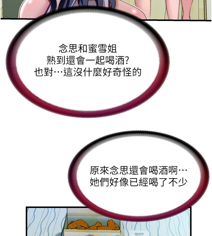 民宿精营中第14話-拜託幫我安撫小老弟!!