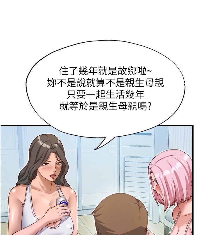 民宿精營中第14話-拜託幫我安撫小老弟!!