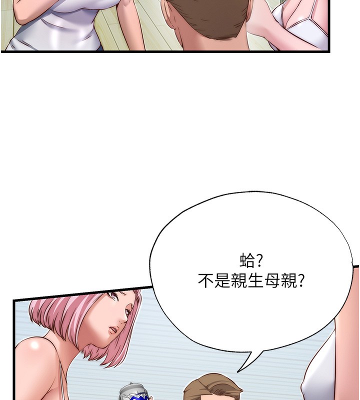 民宿精营中第14話-拜託幫我安撫小老弟!!