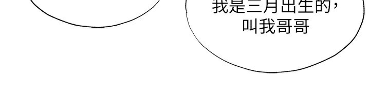 民宿精营中第14話-拜託幫我安撫小老弟!!