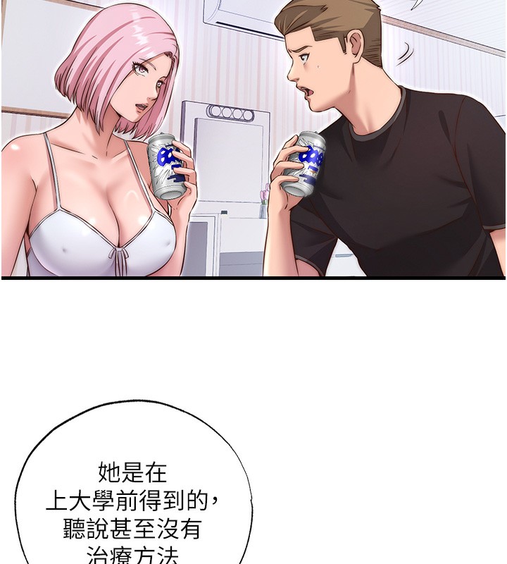 民宿精营中第14話-拜託幫我安撫小老弟!!