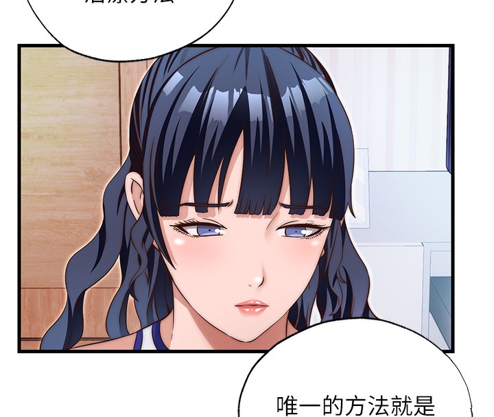 民宿精营中第14話-拜託幫我安撫小老弟!!