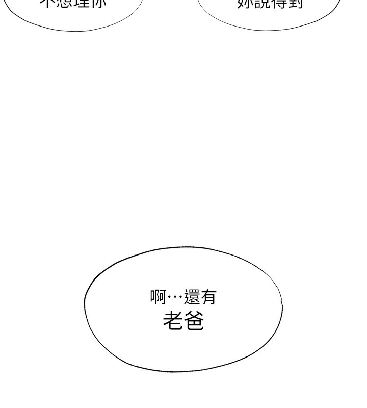 民宿精营中第14話-拜託幫我安撫小老弟!!