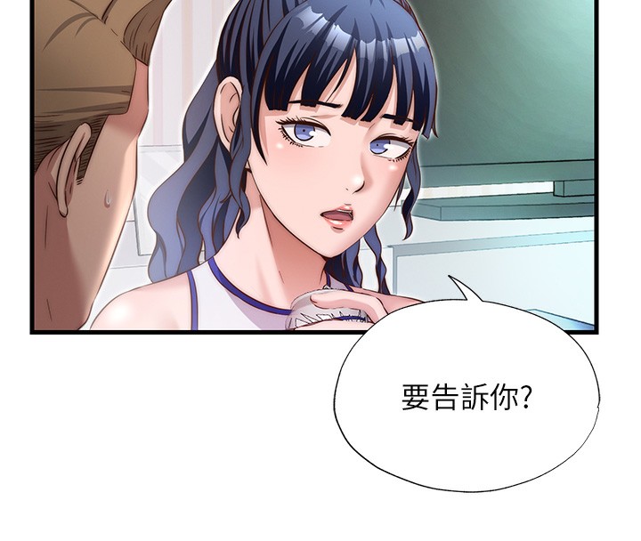 民宿精营中第14話-拜託幫我安撫小老弟!!