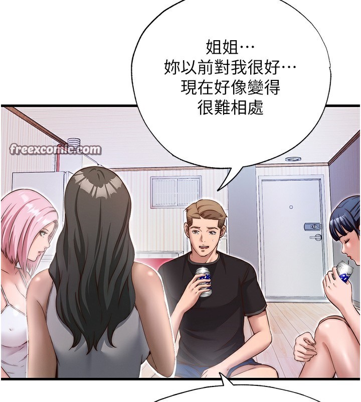 民宿精营中第14話-拜託幫我安撫小老弟!!