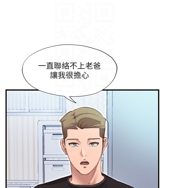 民宿精营中第14話-拜託幫我安撫小老弟!!