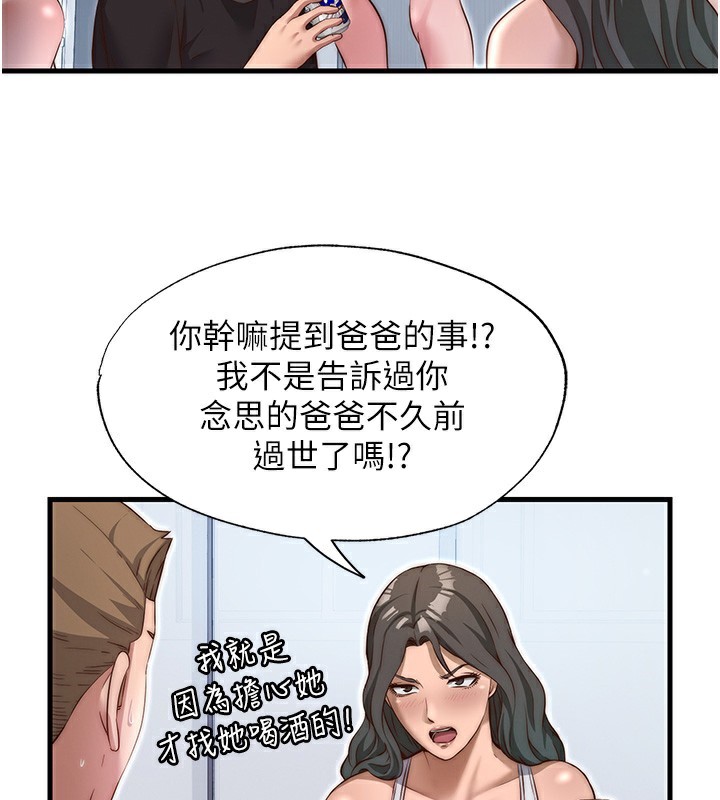 民宿精营中第14話-拜託幫我安撫小老弟!!