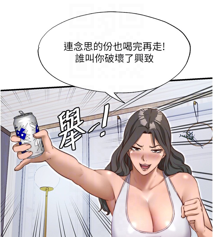 民宿精营中第14話-拜託幫我安撫小老弟!!