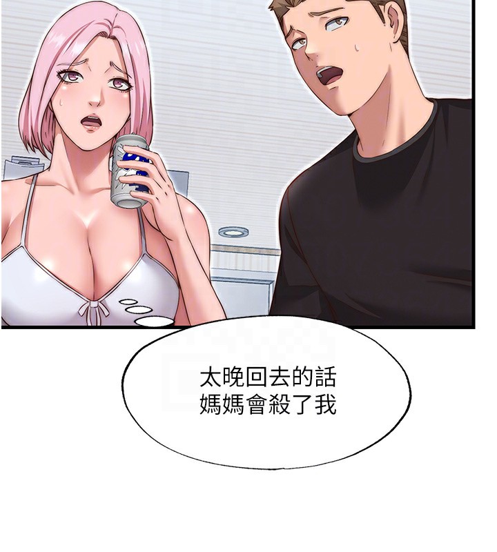 民宿精营中第14話-拜託幫我安撫小老弟!!