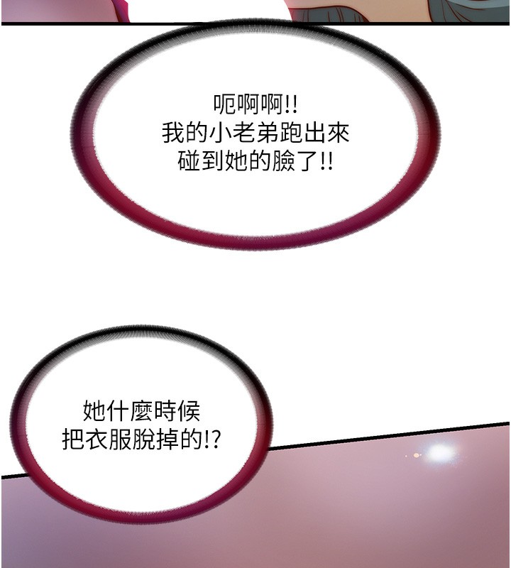 民宿精营中第14話-拜託幫我安撫小老弟!!