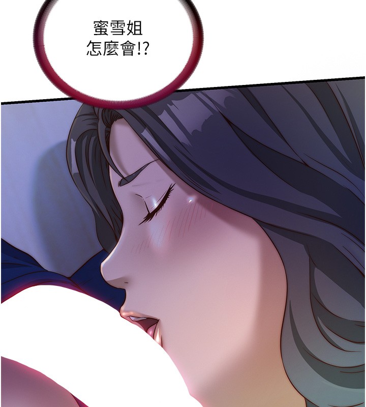 民宿精营中第14話-拜託幫我安撫小老弟!!