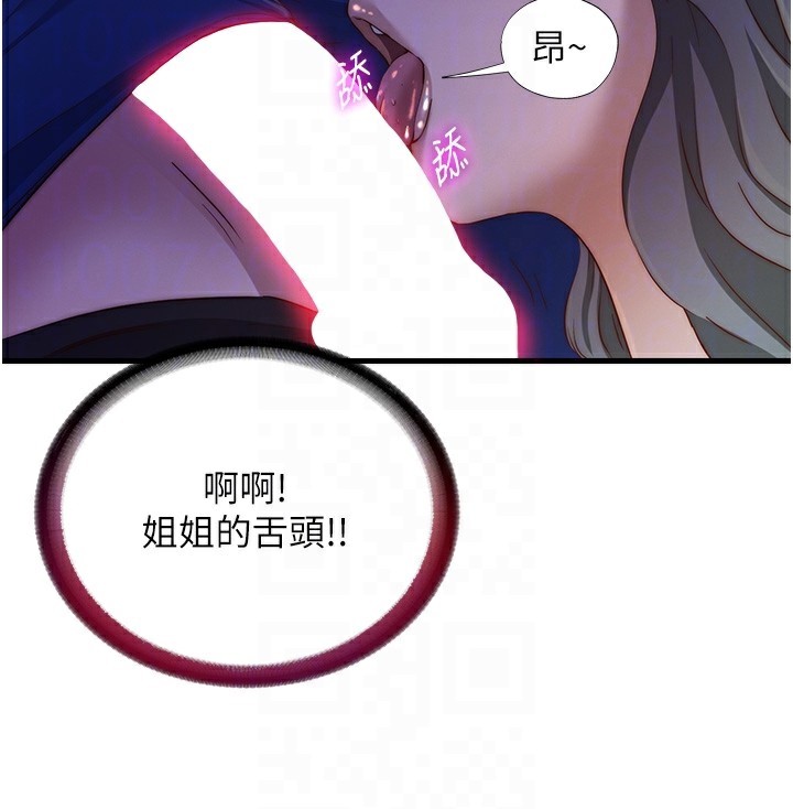 民宿精营中第14話-拜託幫我安撫小老弟!!