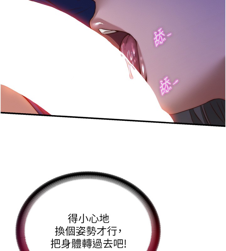 民宿精营中第14話-拜託幫我安撫小老弟!!