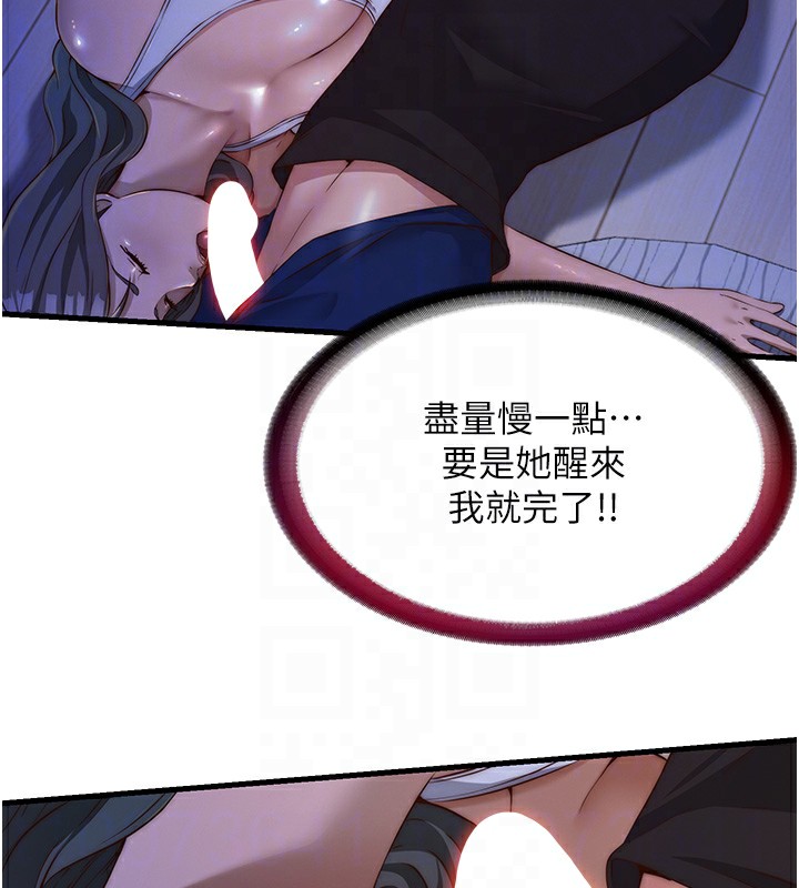 民宿精营中第14話-拜託幫我安撫小老弟!!