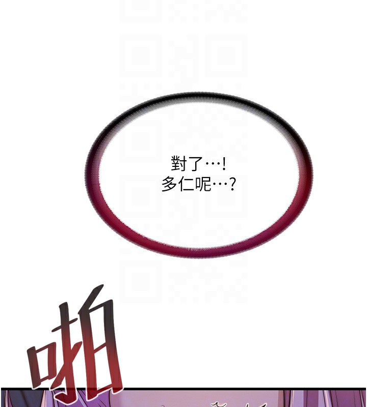 民宿精营中第14話-拜託幫我安撫小老弟!!