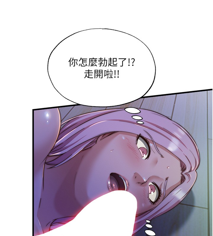 民宿精营中第14話-拜託幫我安撫小老弟!!