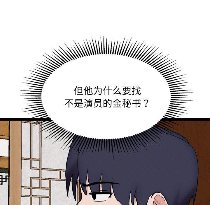 犬神的游戏第23話