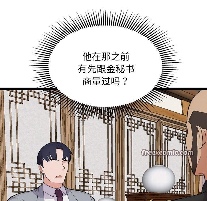 犬神的游戏第23話