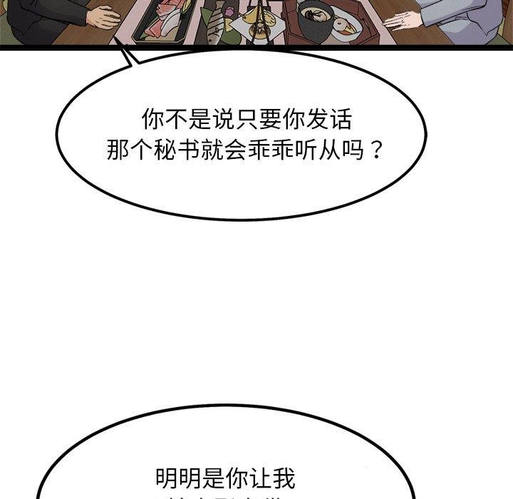 犬神的游戏第23話