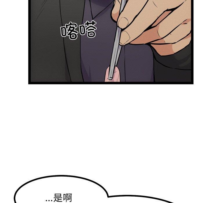 犬神的游戏第23話