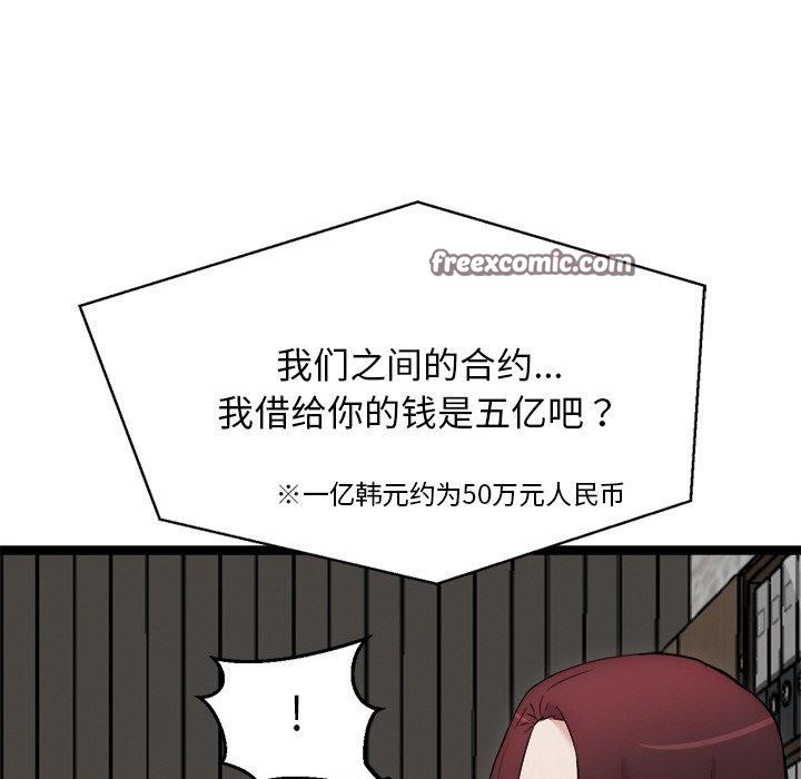 犬神的游戏第23話