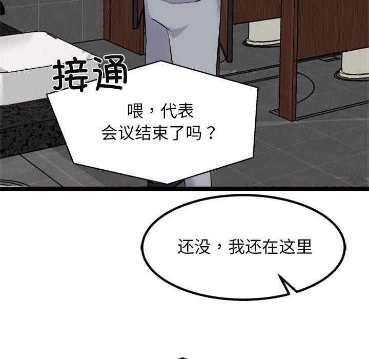 犬神的游戏第23話