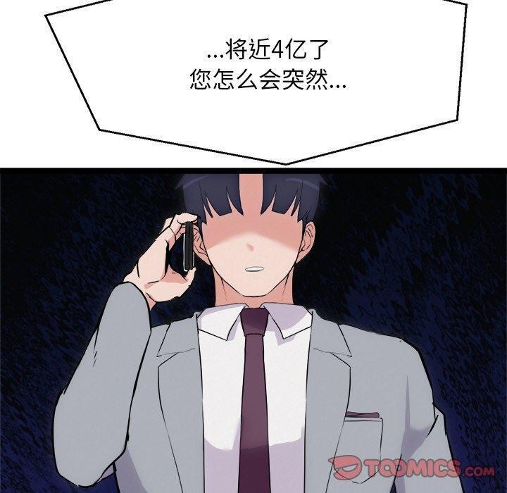 犬神的游戏第23話