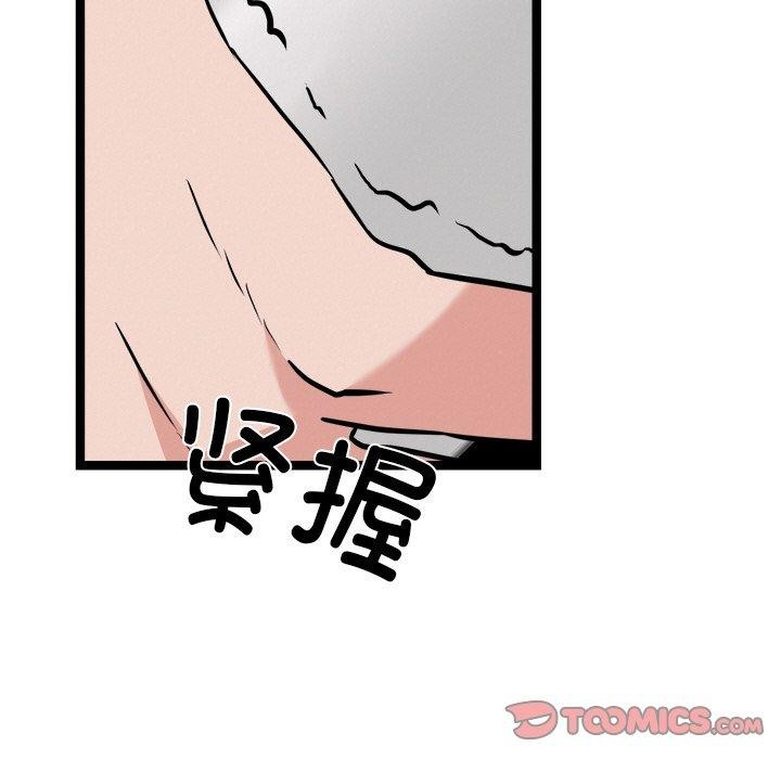 犬神的游戏第23話