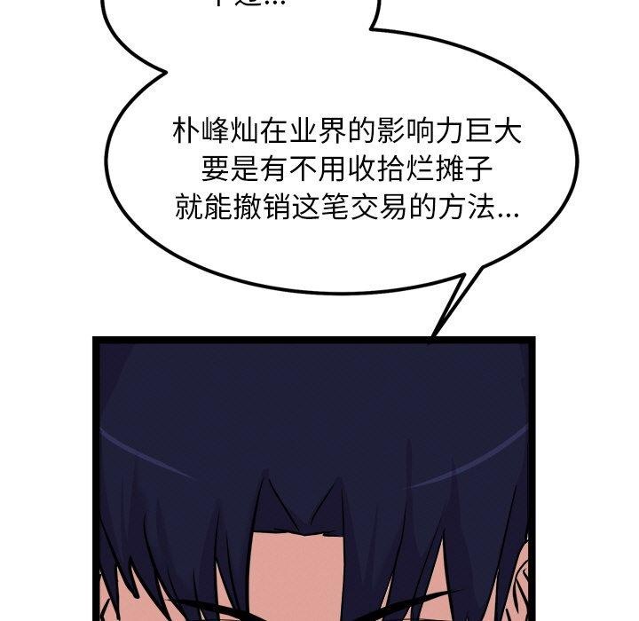 犬神的游戏第23話