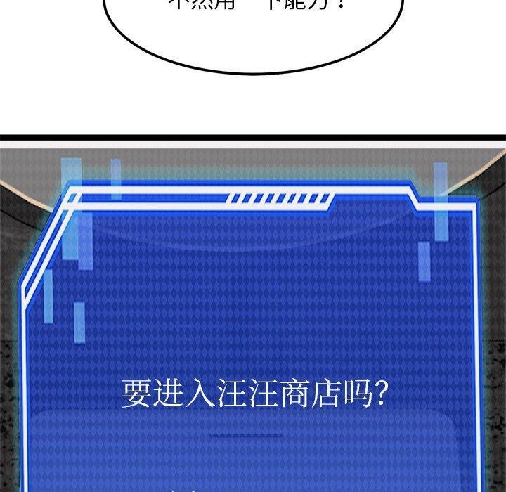 犬神的游戏第23話