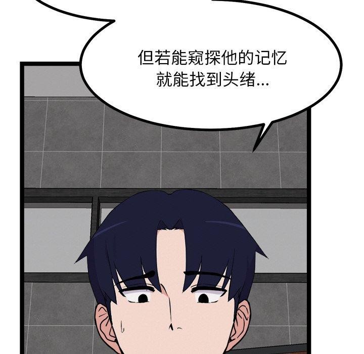 犬神的游戏第23話