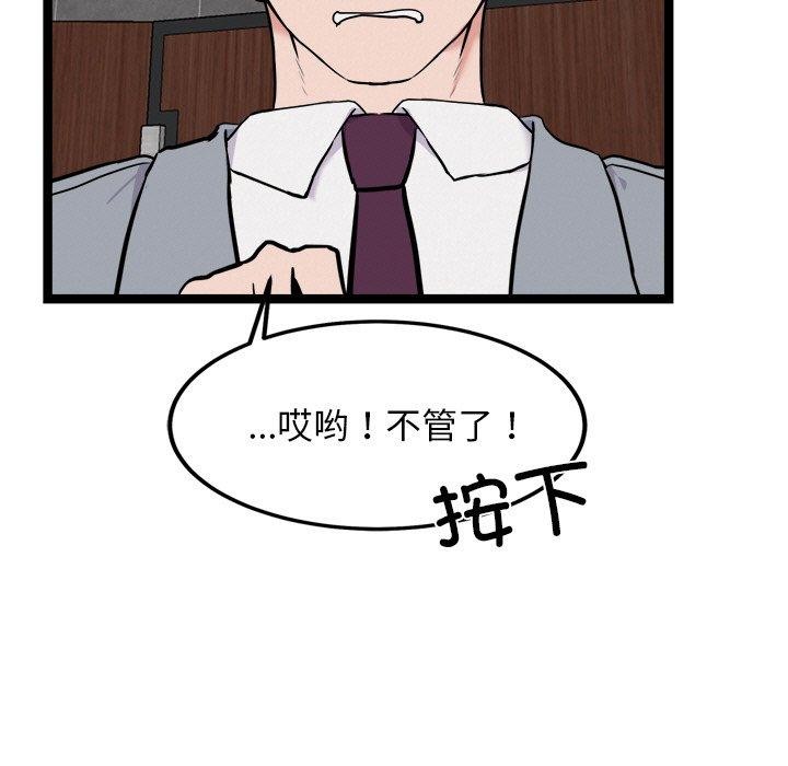 犬神的游戏第23話