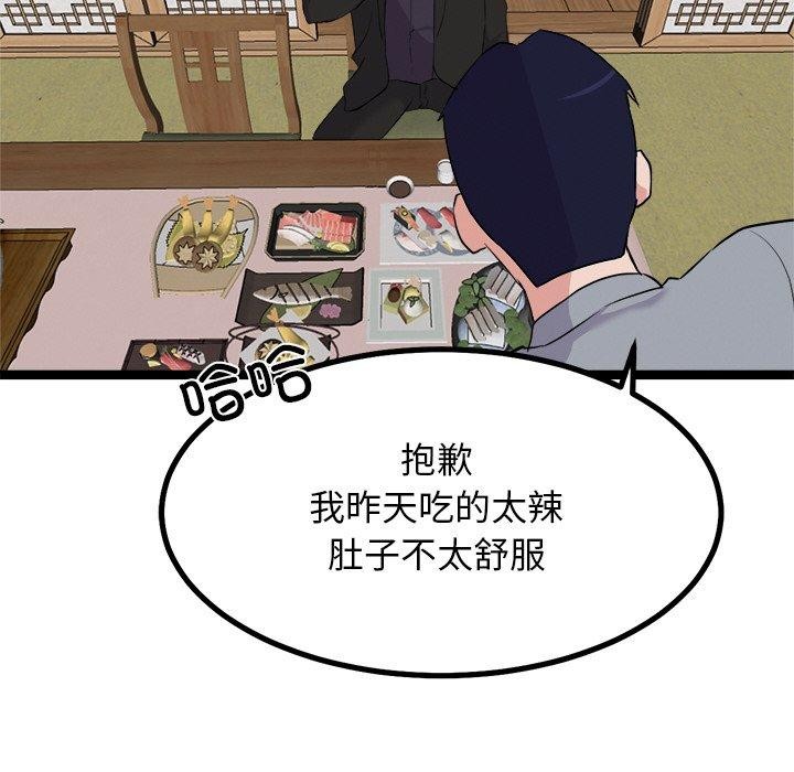 犬神的游戏第23話